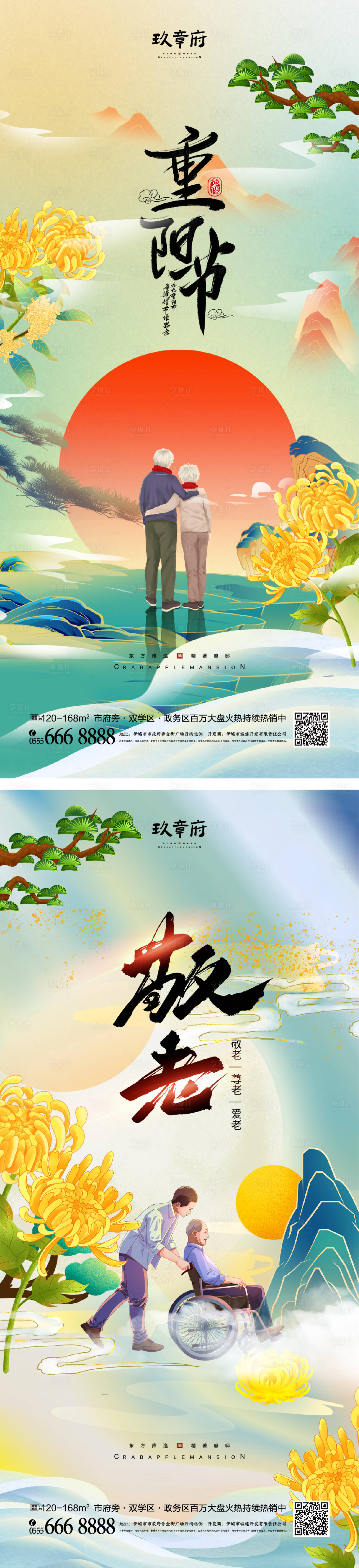 源文件下载【重阳节海报】编号：87260012200958759