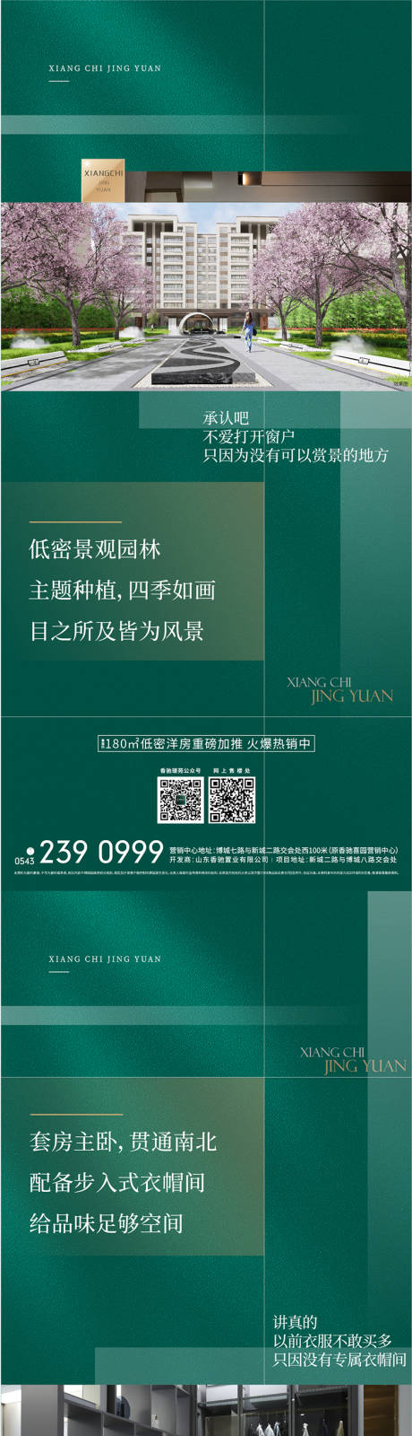 源文件下載【享設計】搜索編號：81310012178762570【地產價值點刷屏】