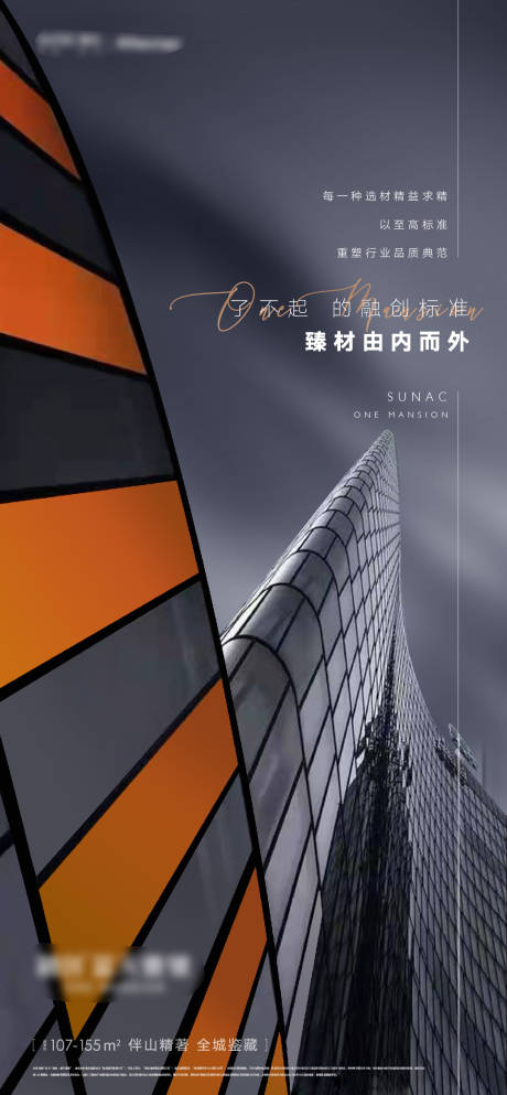 源文件下載【享設計】搜索編號：96410012024155981【精工海報】