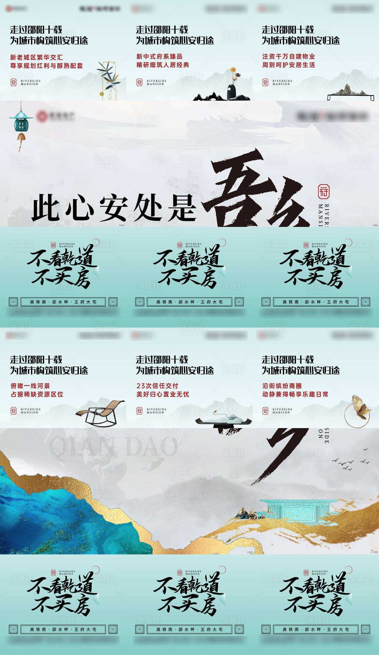 源文件下载【新中式价值点六宫格】编号：63230012189167835