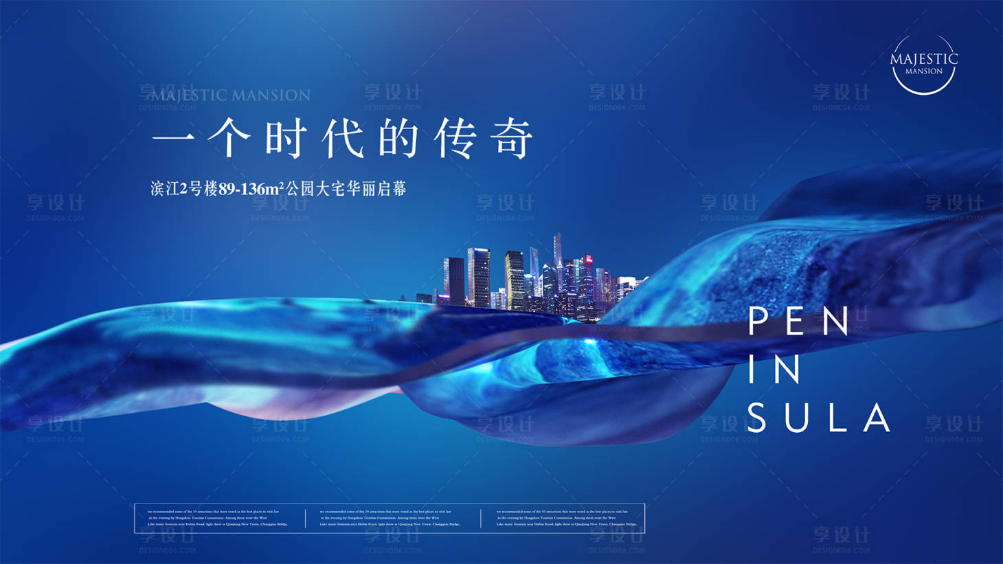 源文件下載【享設計】搜索編號：13190011992715825【藍色高端地產廣告】