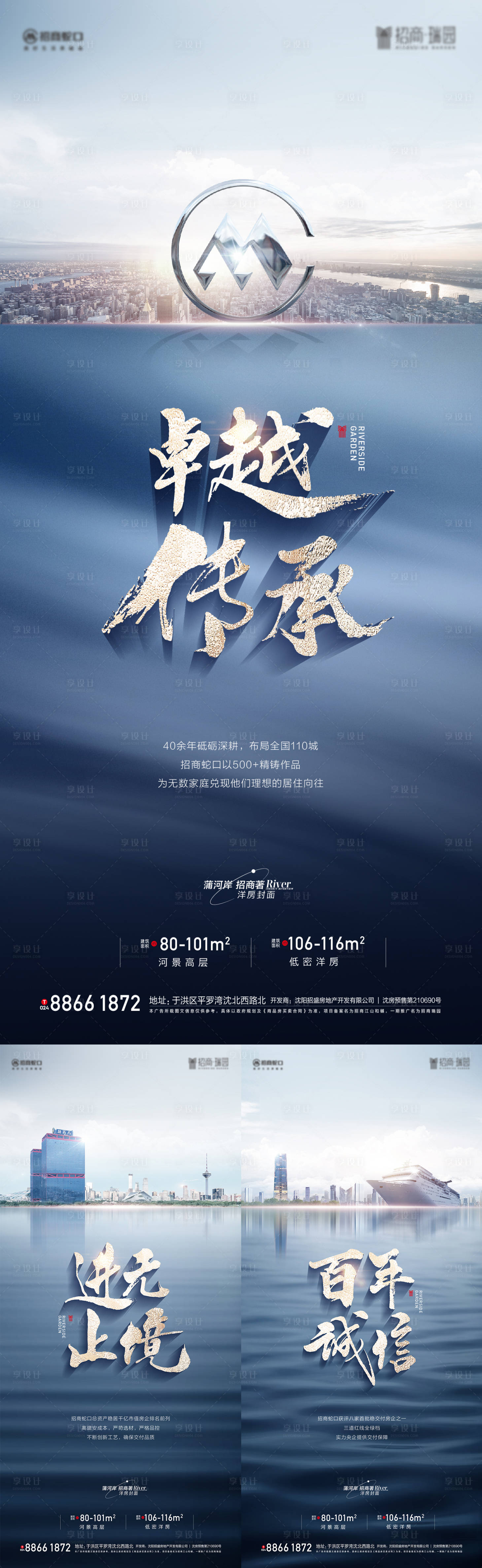 源文件下載【享設計】搜索編號：32500012330274759【品牌區域價值海報】