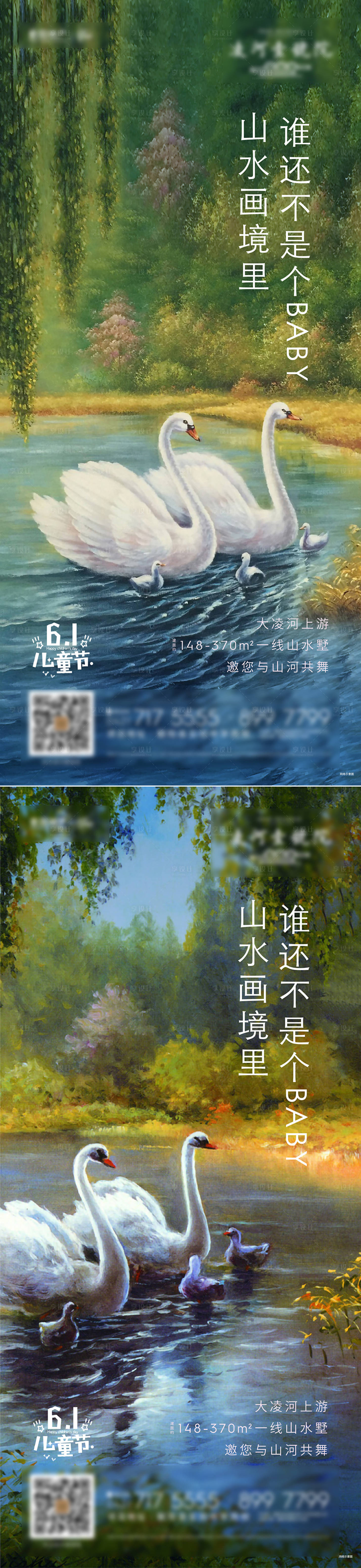源文件下载【享设计】搜索编号：96710012425451964【地产儿童节海报】