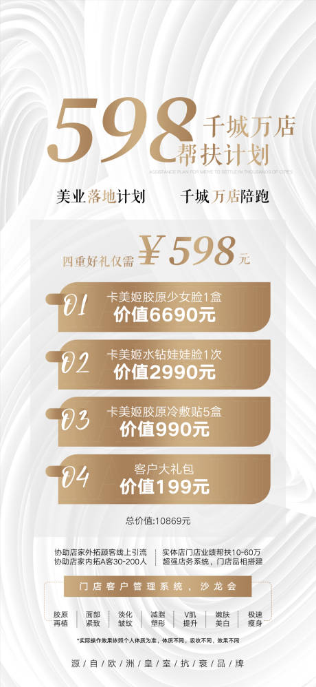 源文件下载【医美卡券 】编号：66220012310472509