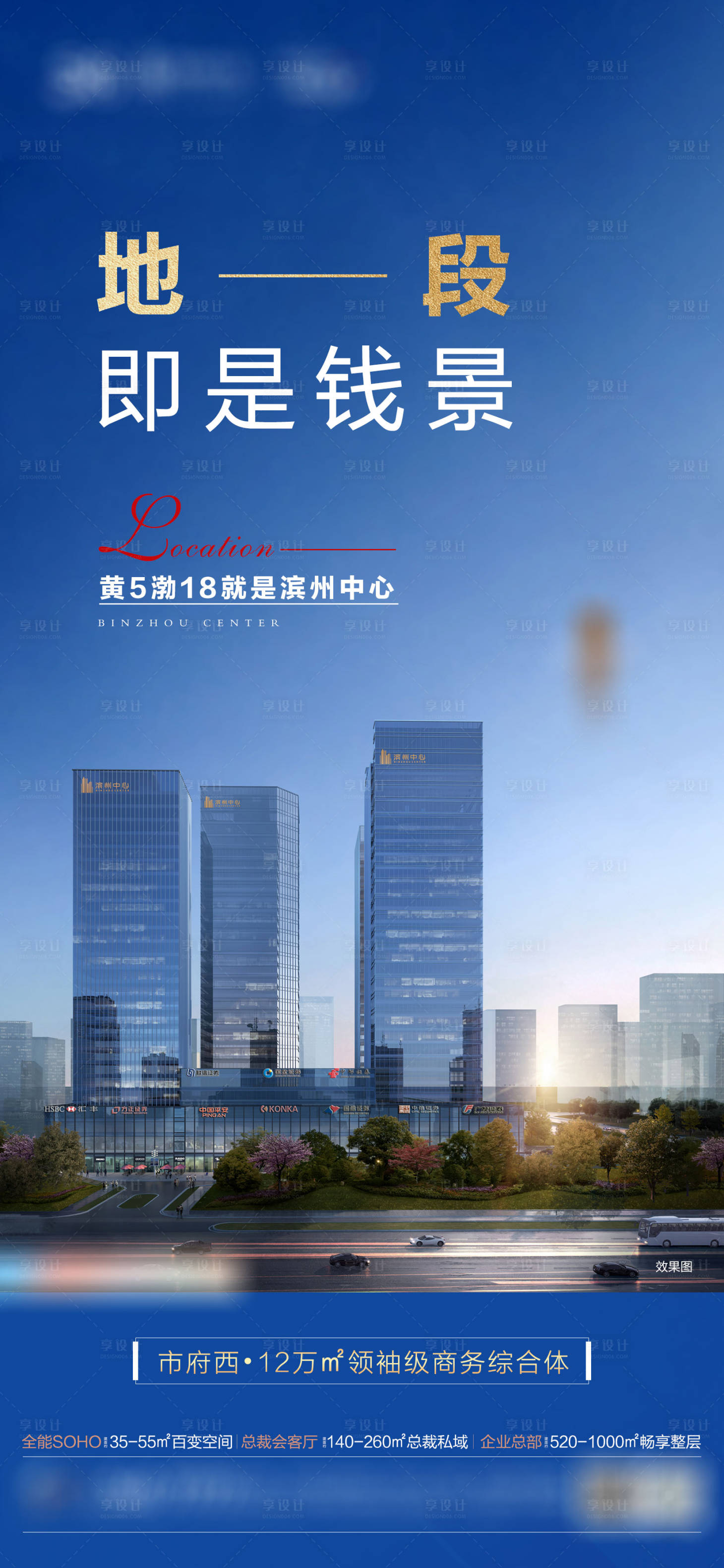 源文件下载【享设计】搜索编号：50310012275231165【地产写字楼】