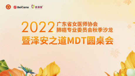 源文件下载【享设计】搜索编号：30180012209109364【医学主视觉】