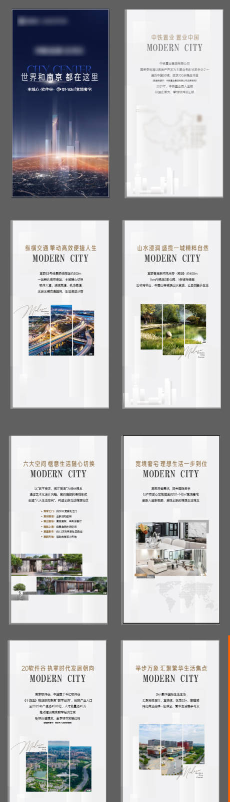 源文件下載【享設計】搜索編號：27040012379358312【地產微樓書H5】