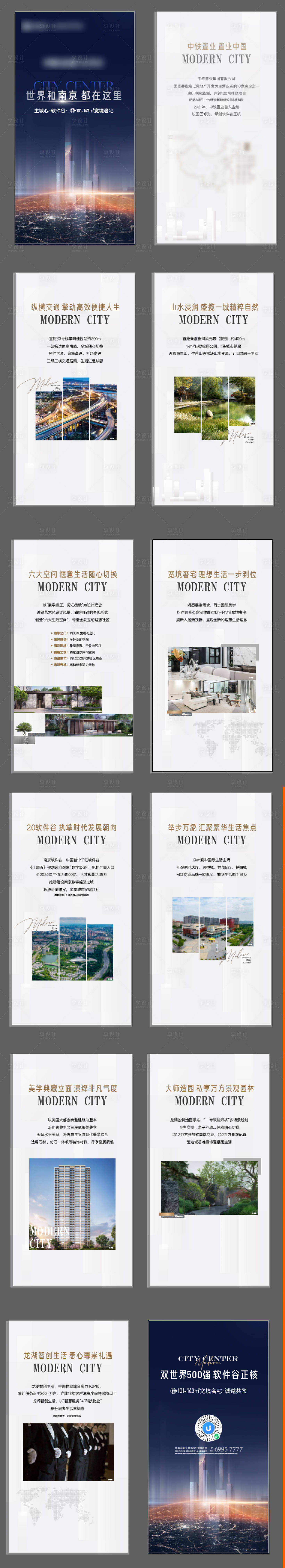 源文件下载【享设计】搜索编号：27040012379358312【地产微楼书H5】