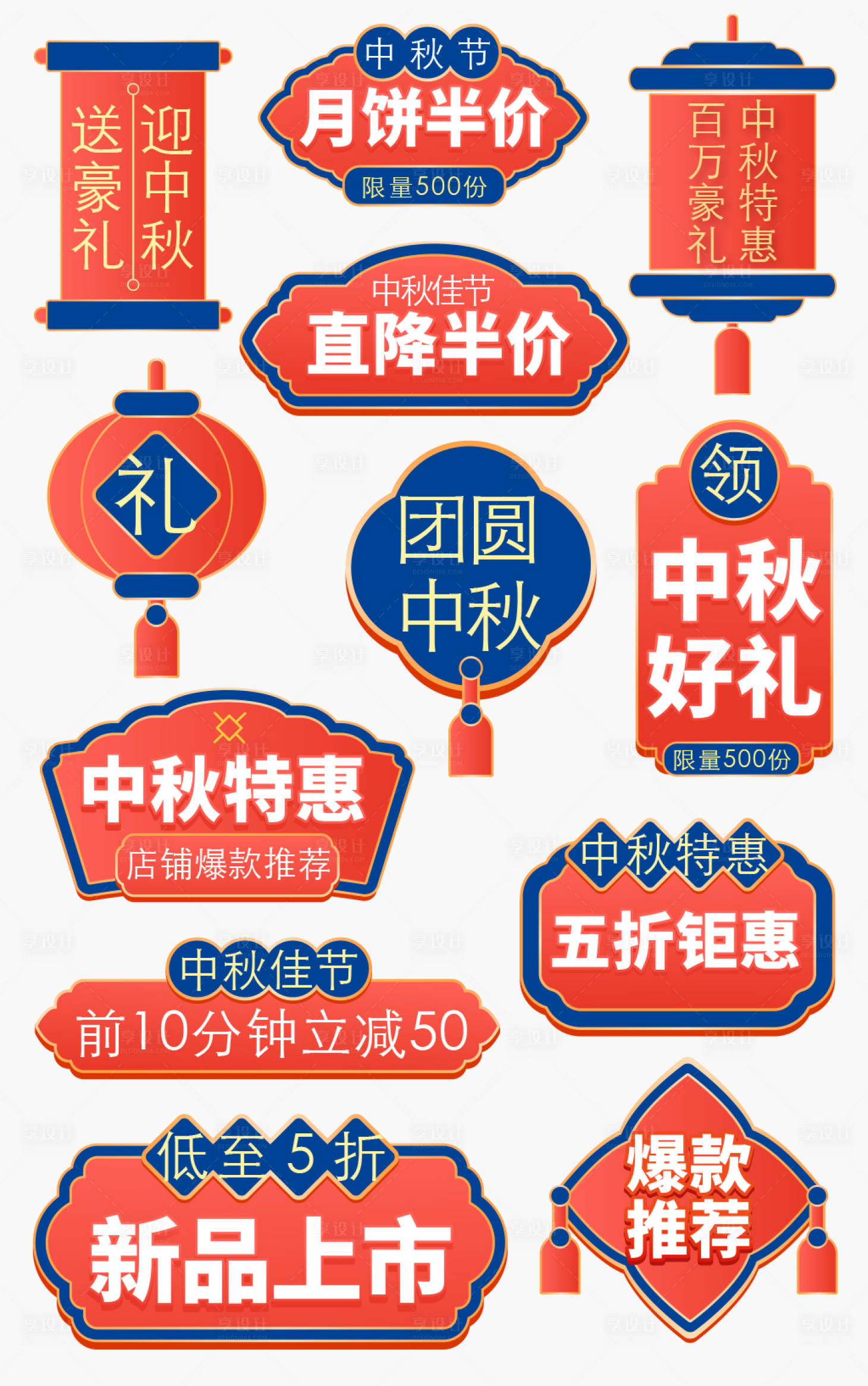 源文件下载【中秋 】编号：18710012043623756