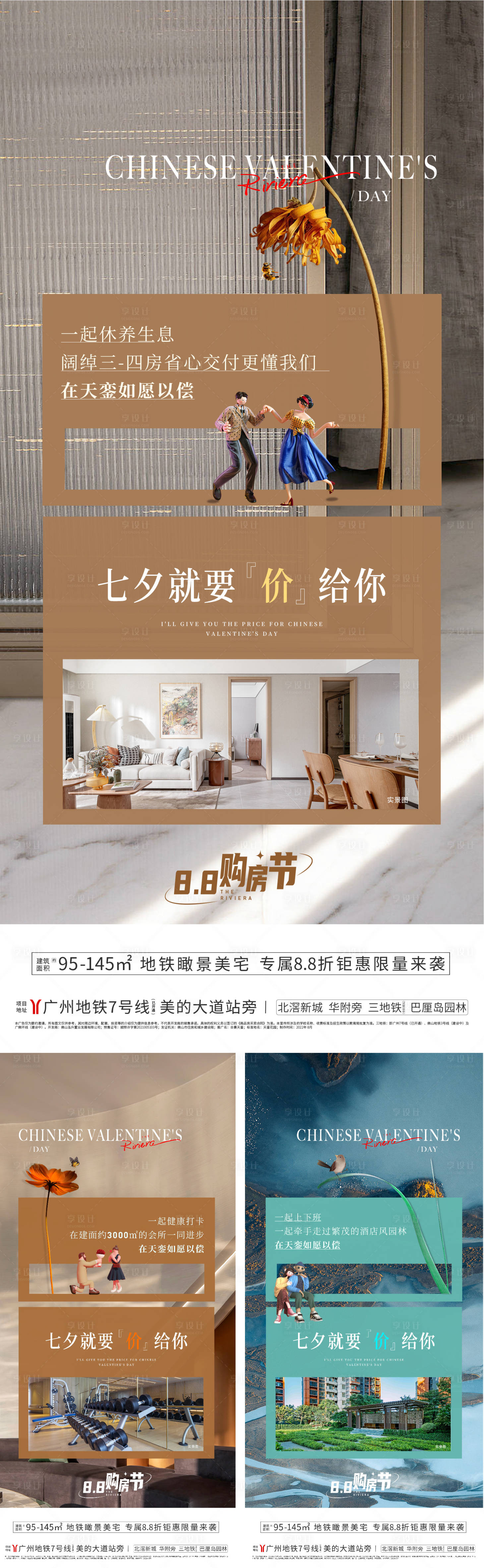 源文件下载【七夕价值稿】编号：50490012208754102
