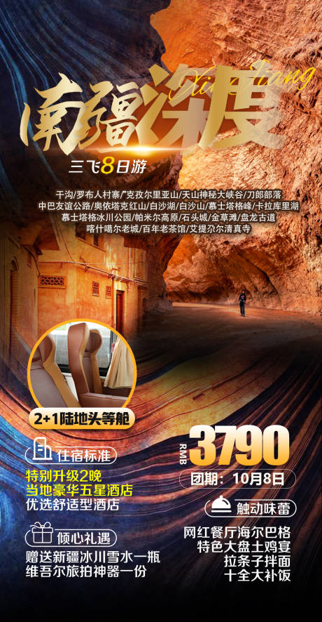源文件下載【享設計】搜索編號：10560011986209723【南疆深度】