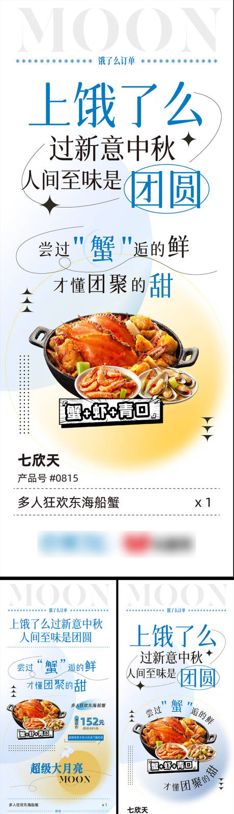 源文件下載【享設(shè)計】搜索編號：44350012096947907【海報】
