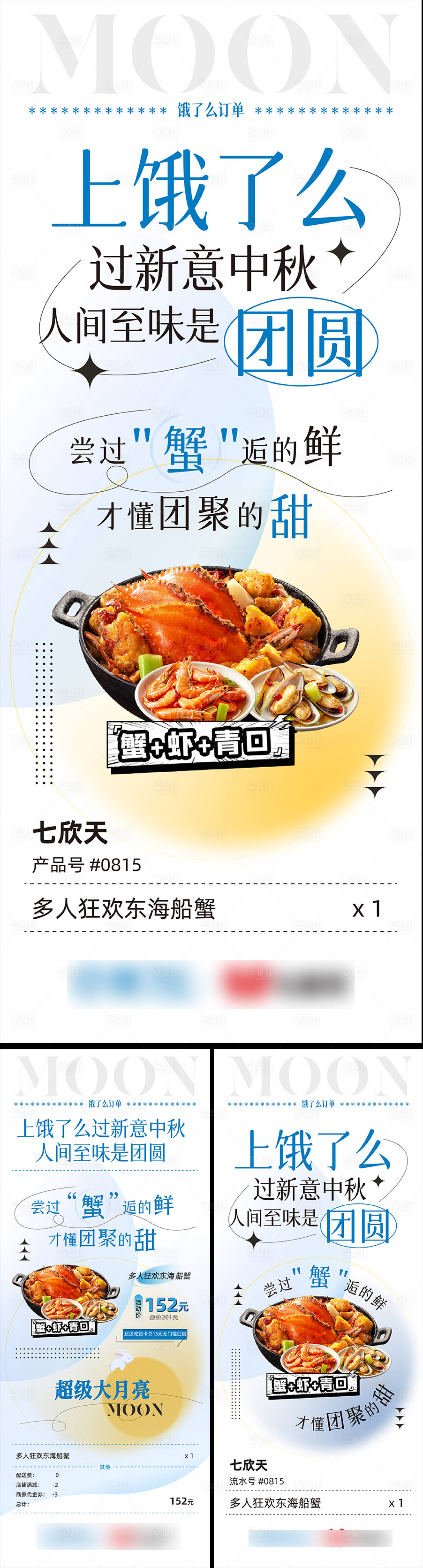 源文件下載【享設計】搜索編號：44350012096947907【海報】