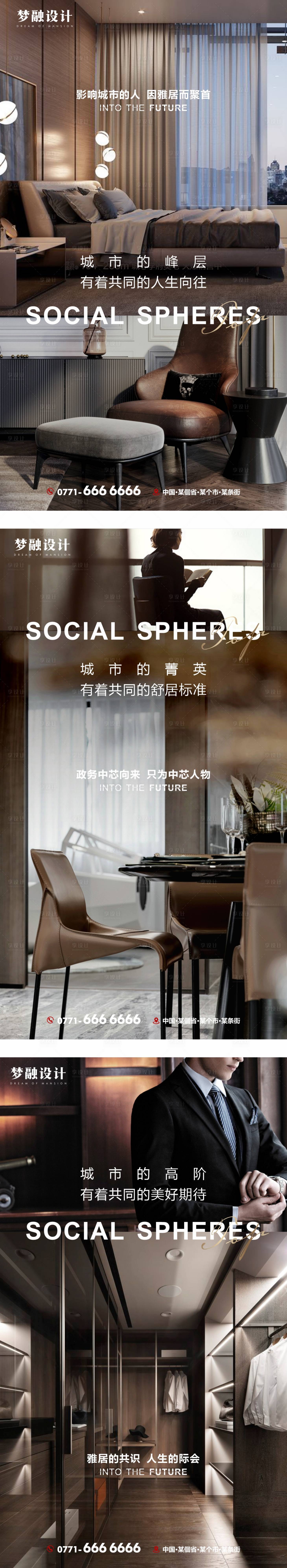 源文件下载【地产价值点系列单图】编号：57860012179847614