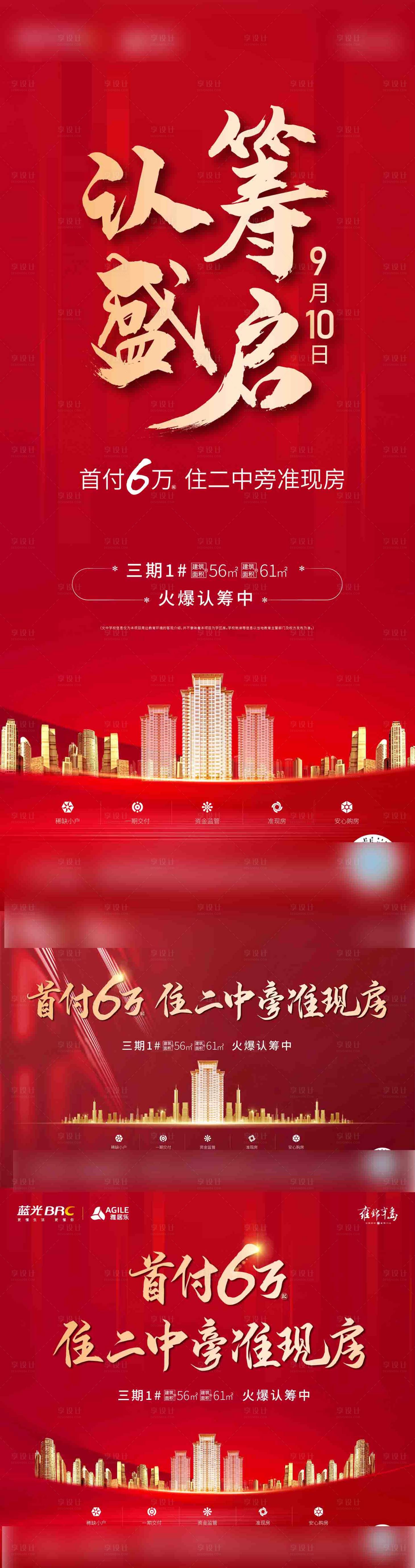 源文件下载【享设计】搜索编号：10790012122779857【认筹红稿】