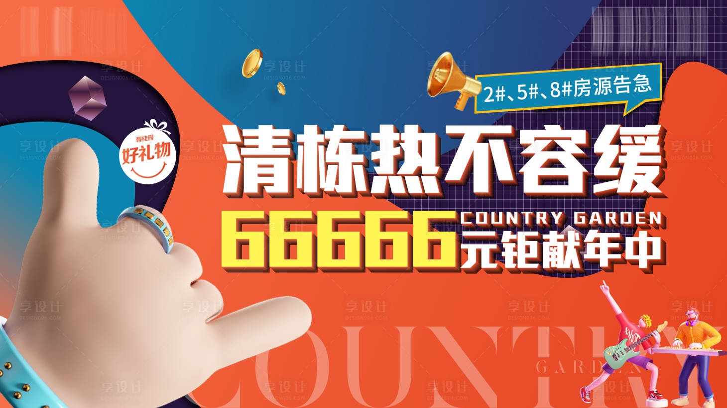 源文件下載【享設(shè)計(jì)】搜索編號(hào)：76190012290195950【清棟優(yōu)惠】