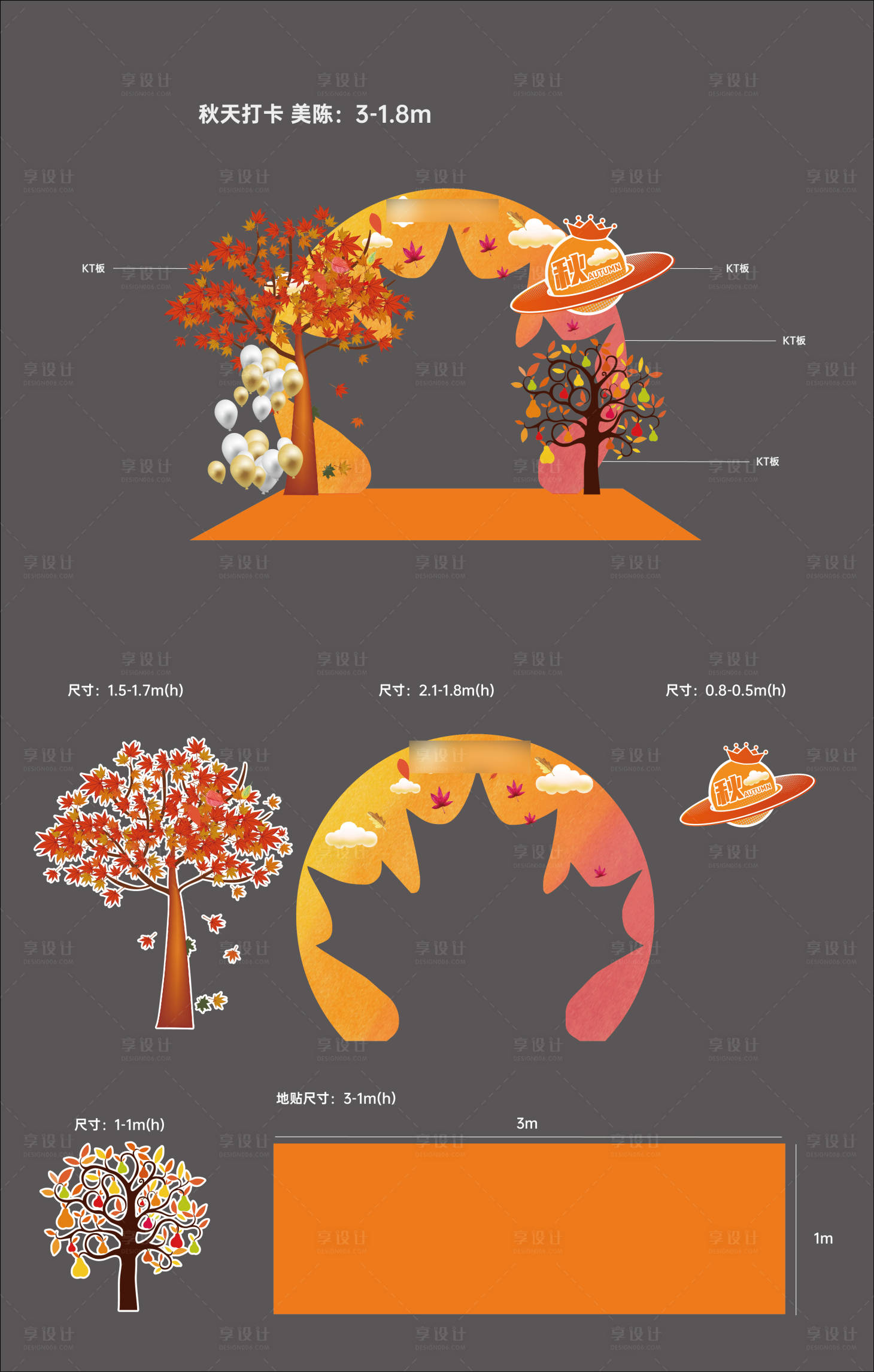 源文件下載【享設(shè)計(jì)】搜索編號(hào)：70240012293529564【夏天美陳打卡】