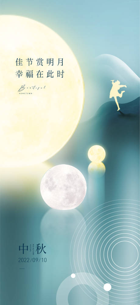 源文件下载【享设计】搜索编号：47840012153177770【中秋节日海报】