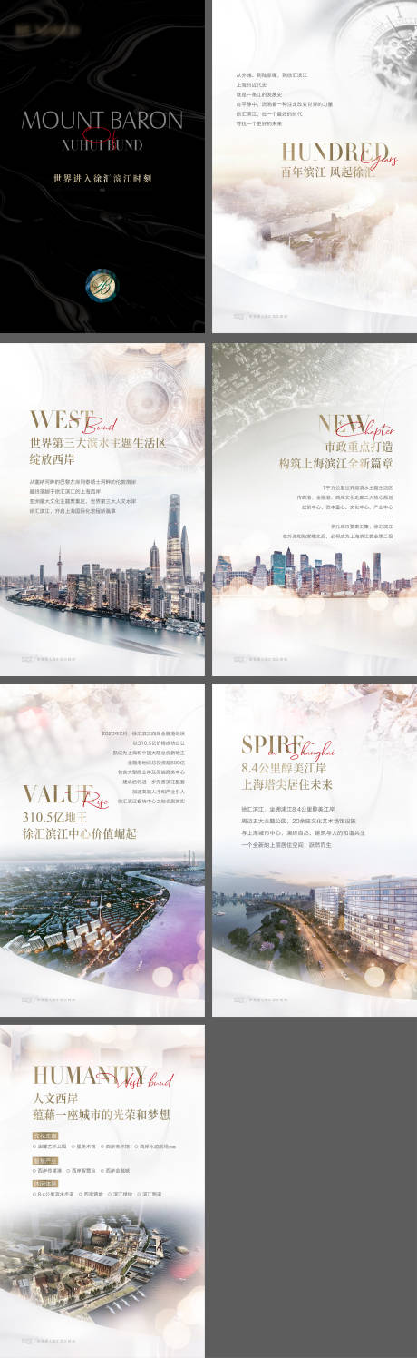 源文件下载【享设计】搜索编号：77710012054938779【城市滨江大宅电子楼书h5海报】