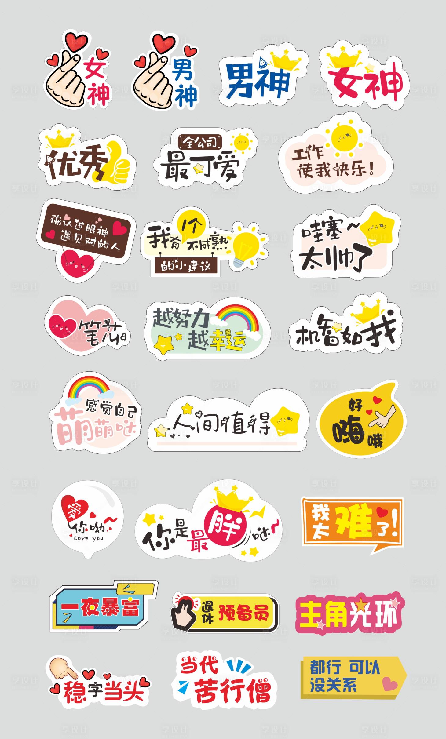 源文件下载【手举牌】编号：32870012096764653