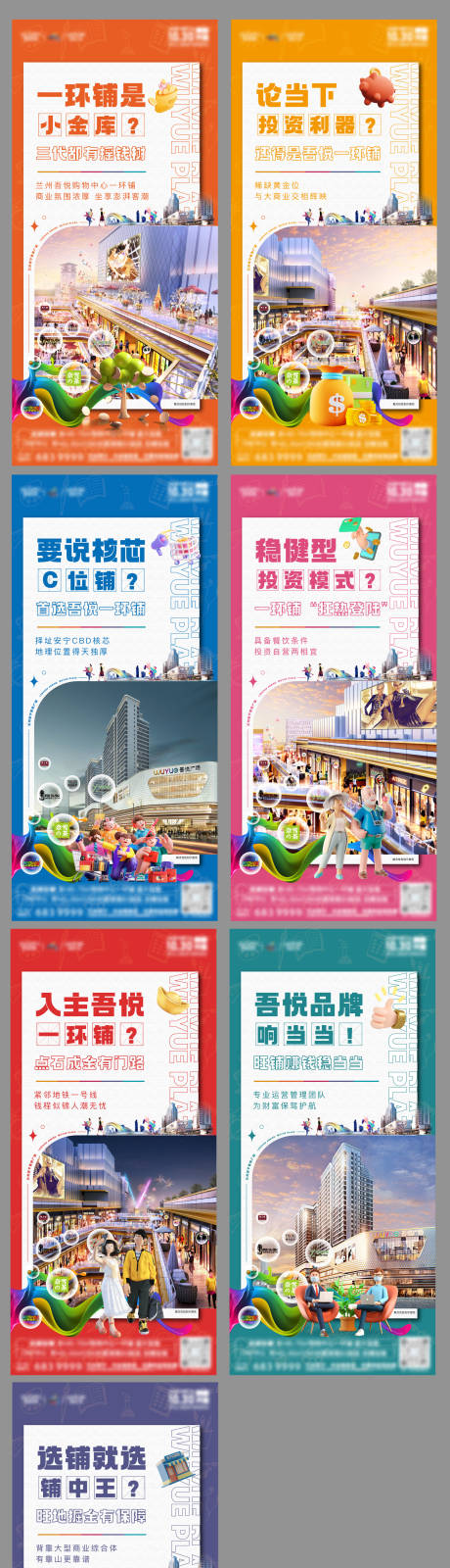 源文件下載【商鋪價值點單圖】編號：20220920175446844