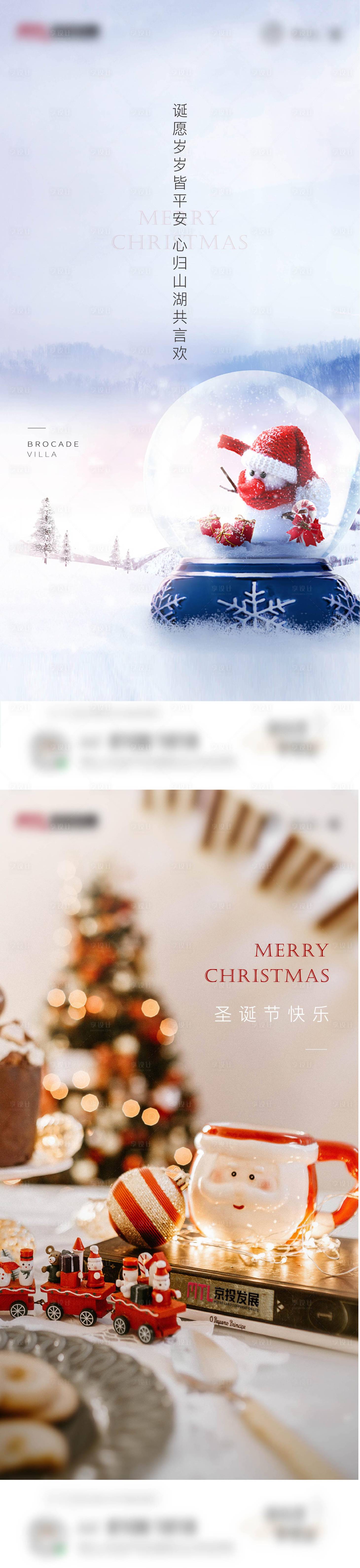 源文件下载【圣诞节 雪】编号：94420012326106336