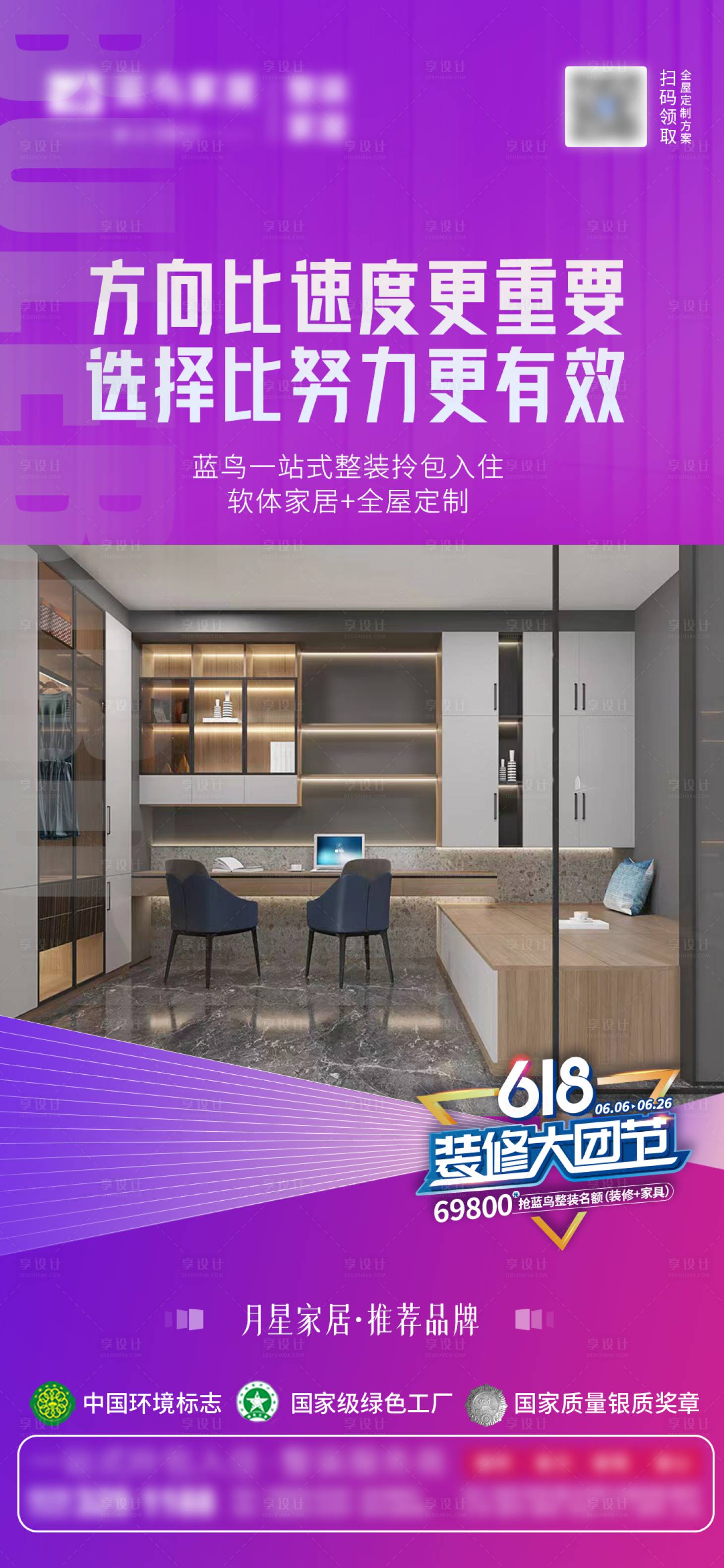 源文件下載【享設(shè)計】搜索編號：43040012140932626【房地產(chǎn)朋友圈刷屏】