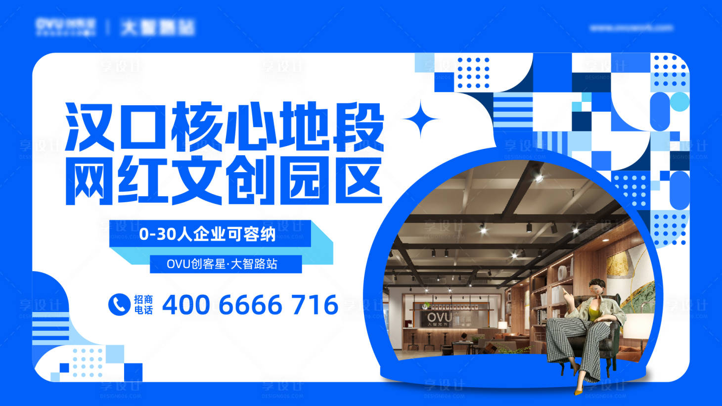 源文件下載【享設計】搜索編號：89790012081229385【租賃招商海報】