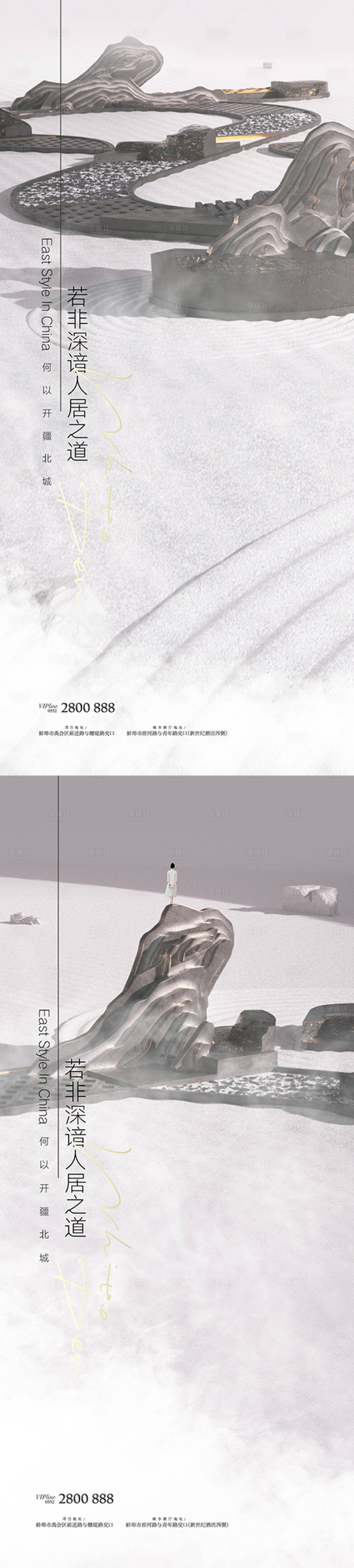 源文件下载【享设计】搜索编号：67040012156686009【新中式山水海报】