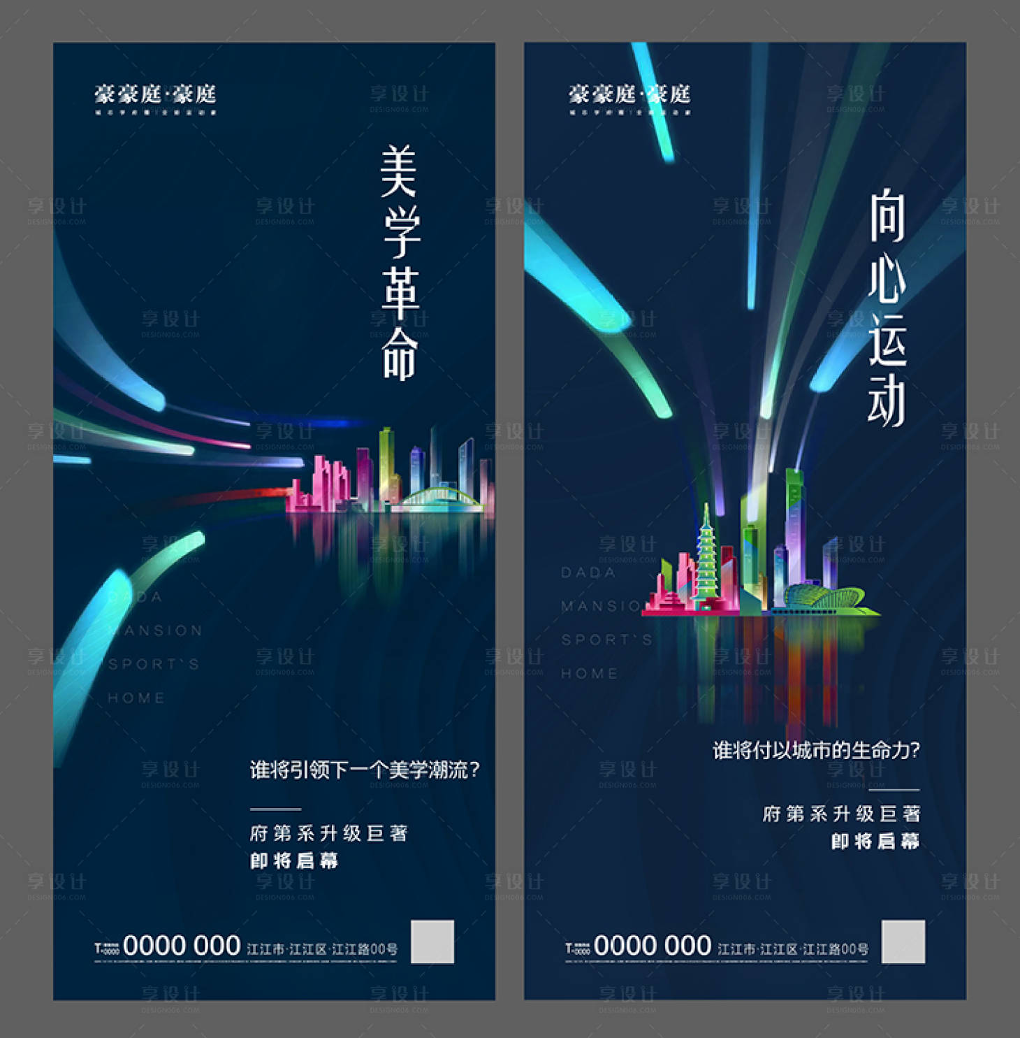 源文件下載【入市形象海報】編號：97870012066168363