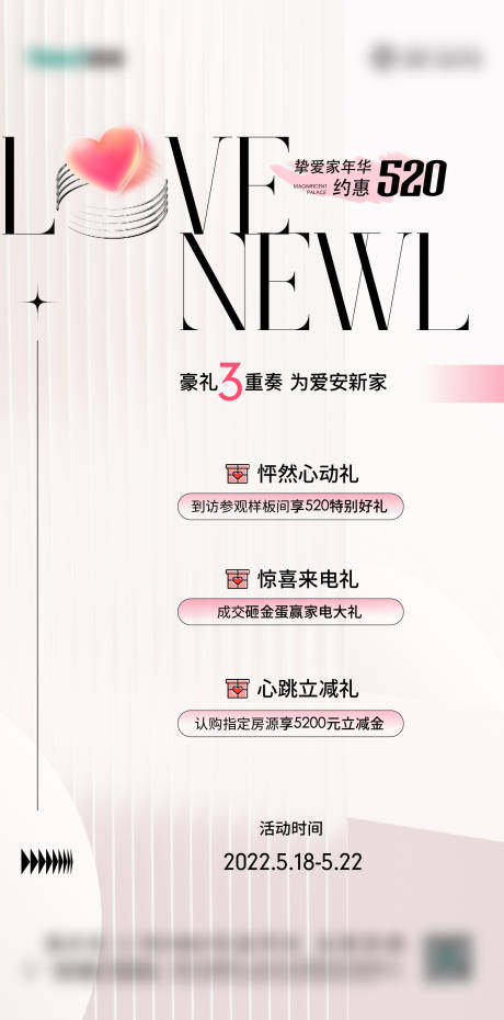 源文件下載【享設計】搜索編號：91820012195338691【情人節海報】