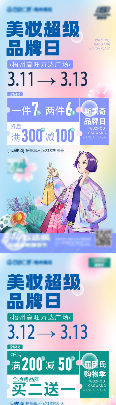 源文件下载【宣传海报】编号：90900012405484461