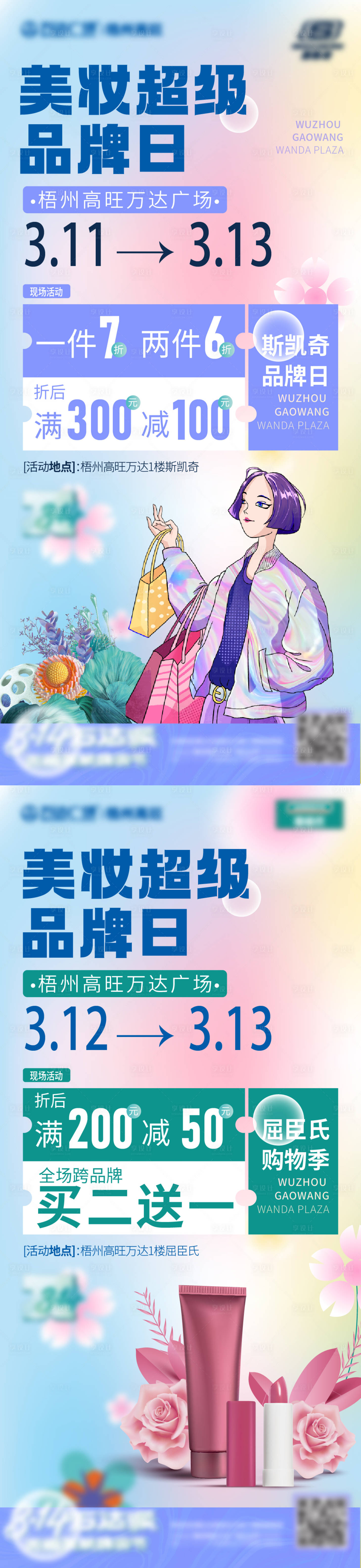 源文件下載【享設計】搜索編號：90900012405484461【宣傳海報】