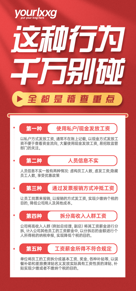 金融财税知识科普
