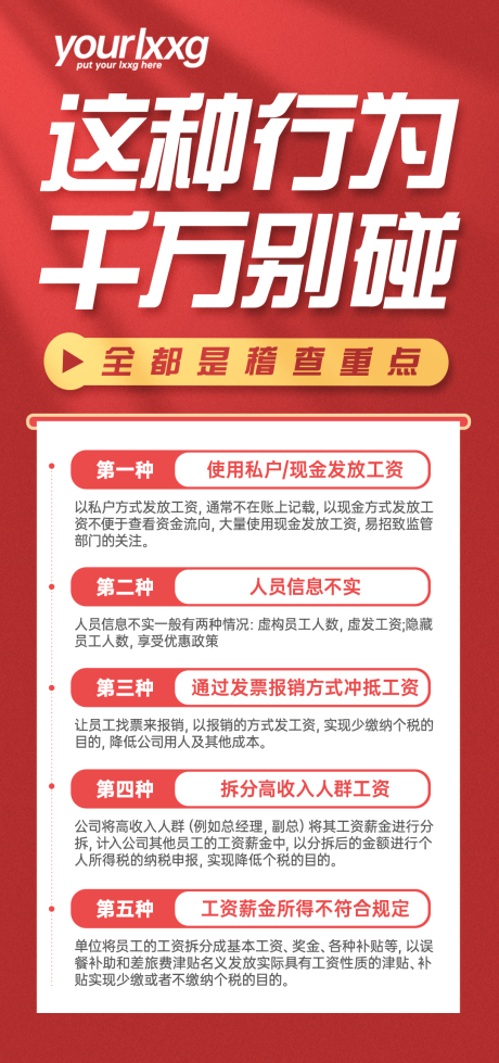 编号：20220928174232602【享设计】源文件下载-金融财税知识科普