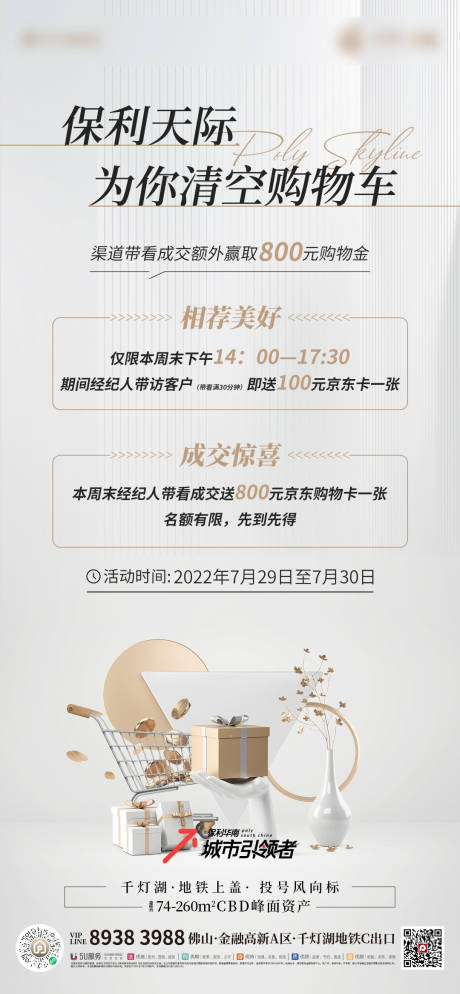 源文件下载【渠道单图】编号：59640012001174682