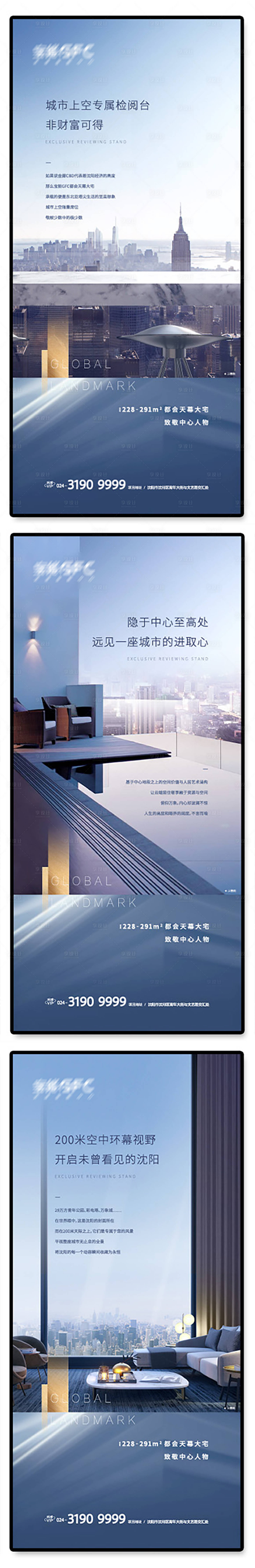 源文件下载【蓝色时尚房地产海报套图】编号：38160012253604141
