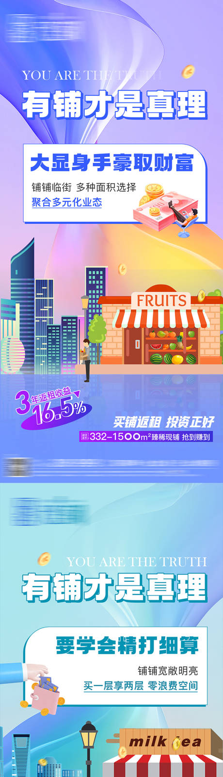 源文件下载【商铺系列】编号：32470012388502010