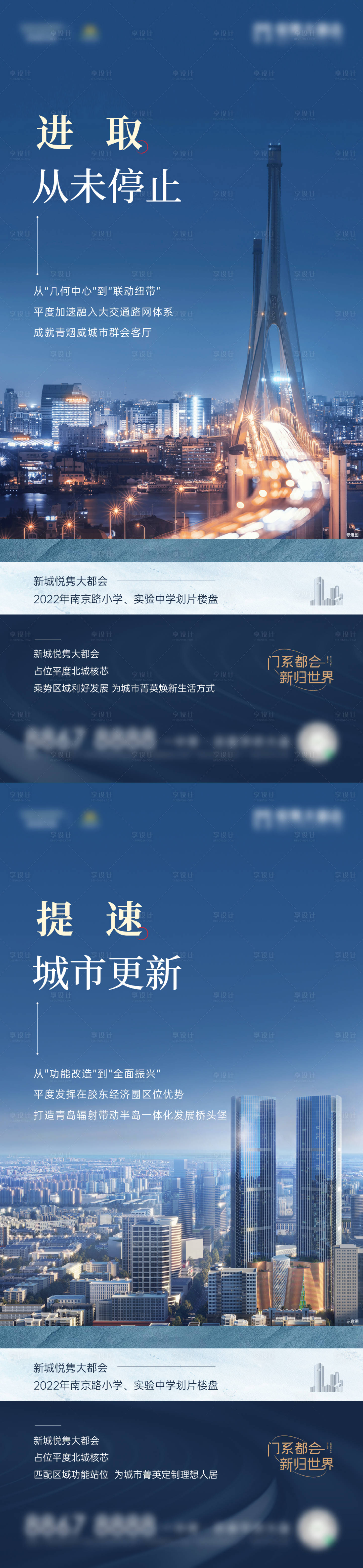 源文件下载【享设计】搜索编号：27990012486287358【城市站位】