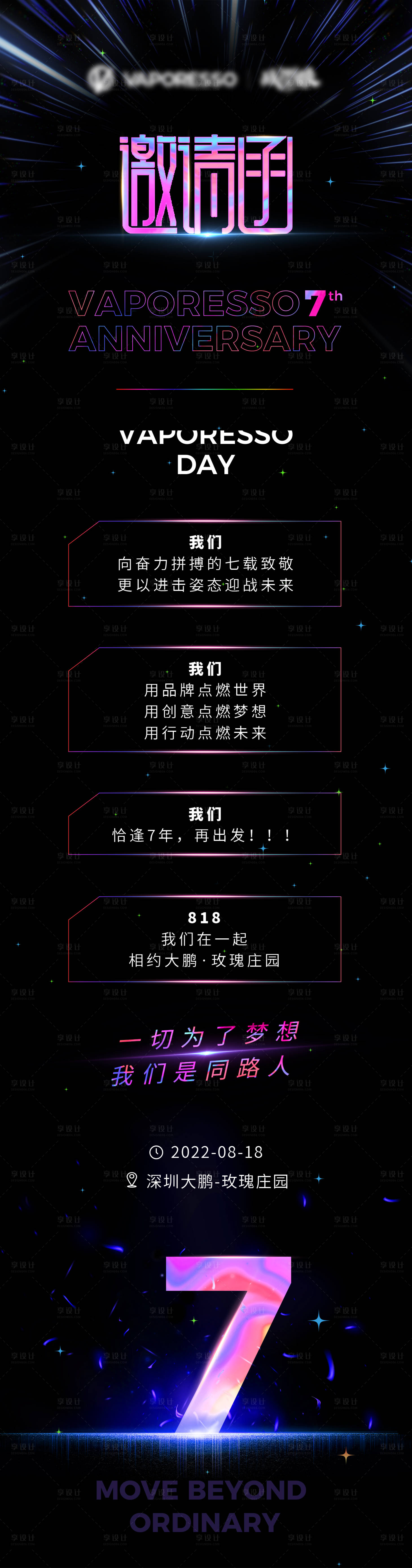 源文件下载【邀请函长图】编号：23370012185045575