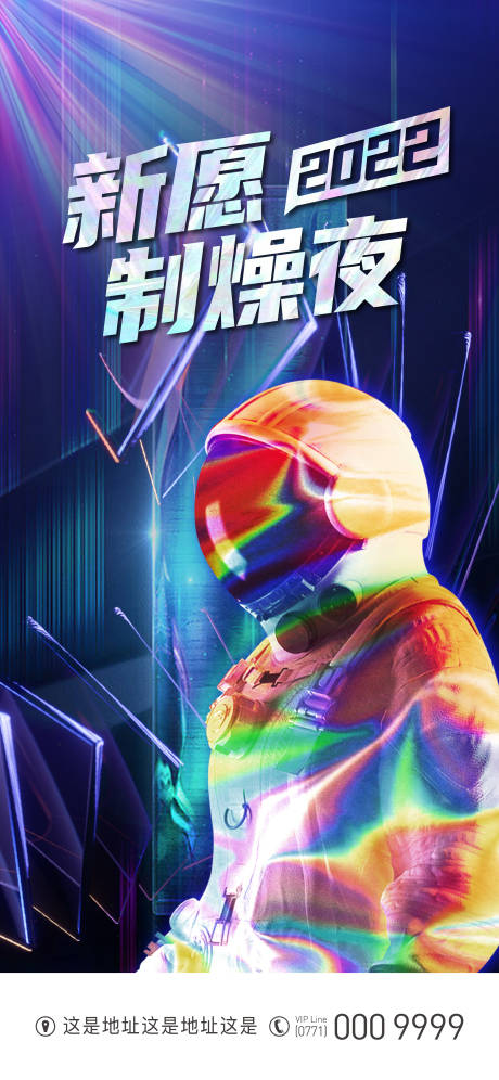 源文件下载【享设计】搜索编号：42680011996402392【潮流直播海报】