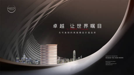 源文件下载【享设计】搜索编号：16730012164438979【豪宅地产广告展板】