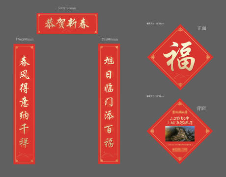 源文件下載【享設(shè)計(jì)】搜索編號(hào)：13470012205163401【地產(chǎn)對(duì)聯(lián)福貼】