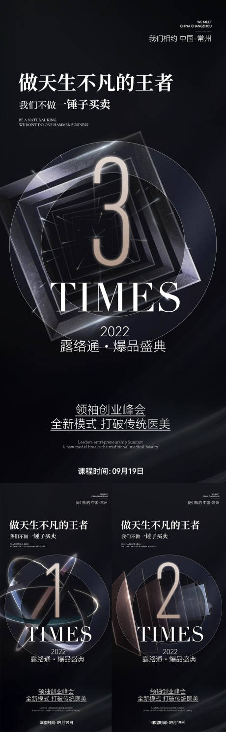 源文件下載【醫美造勢宣傳倒計時系列海報】編號：79830012035203727