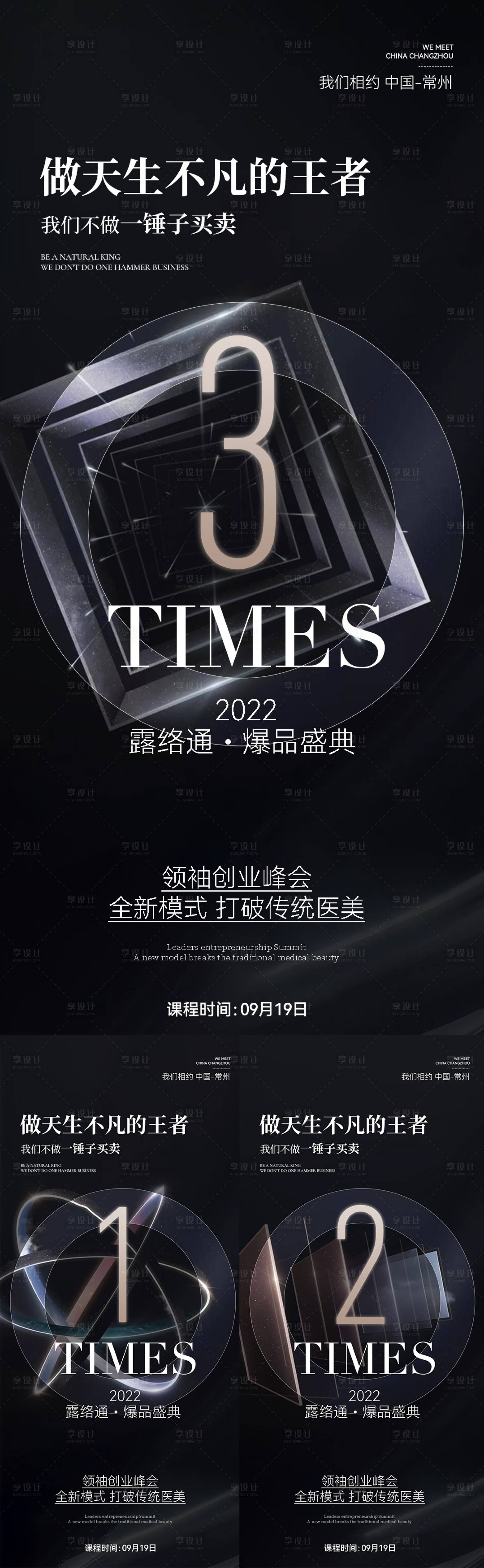 源文件下载【医美造势宣传倒计时系列海报】编号：79830012035203727