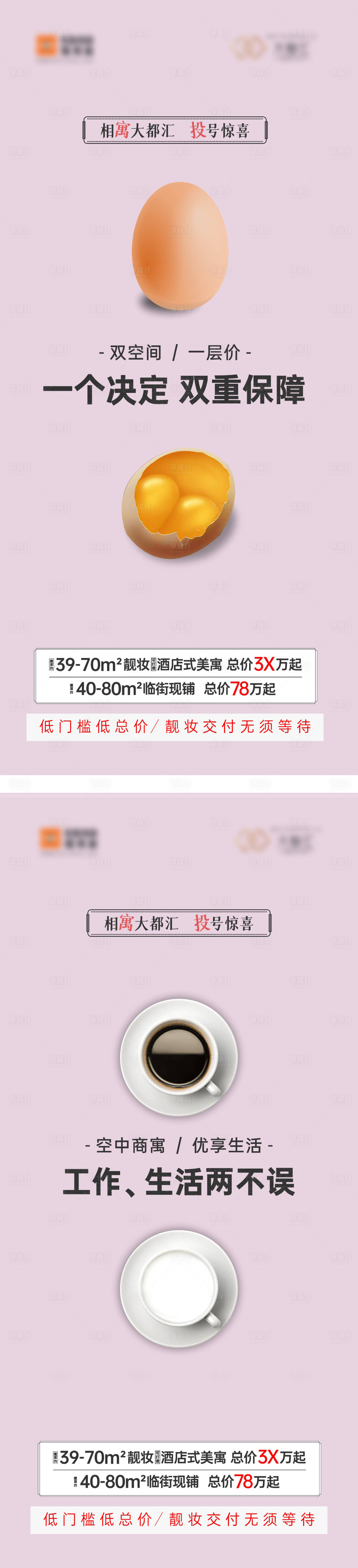 源文件下載【享設(shè)計】搜索編號：84240012179447257【對比  】