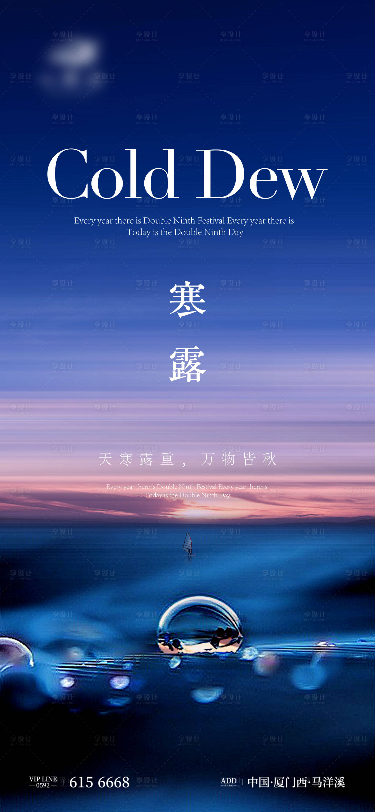 源文件下载【寒露节气单图】编号：33990012483167183