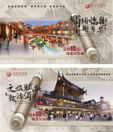 源文件下载【商业地产商铺招商海报展板】编号：13030012481328726