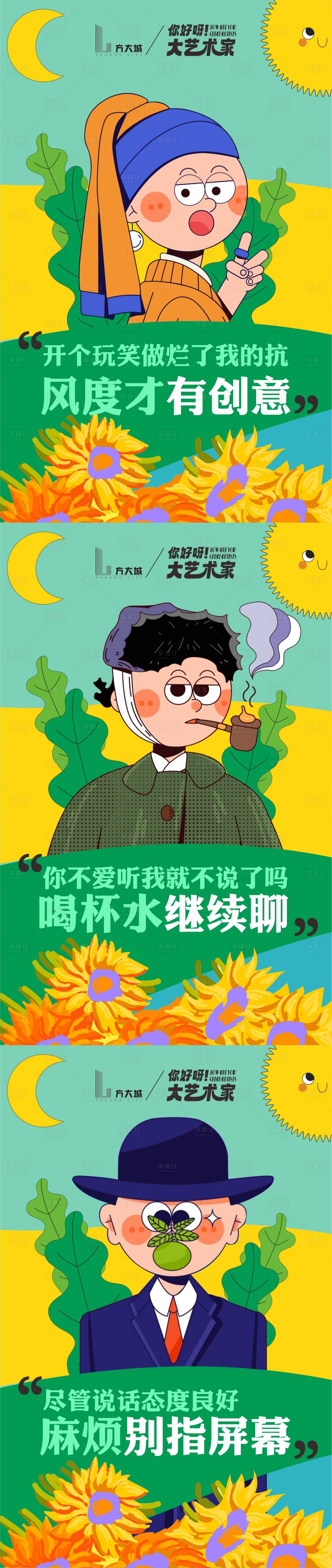 源文件下載【享設(shè)計(jì)】搜索編號(hào)：74590012280141220【地產(chǎn)藝術(shù)家加推系列海報(bào)】