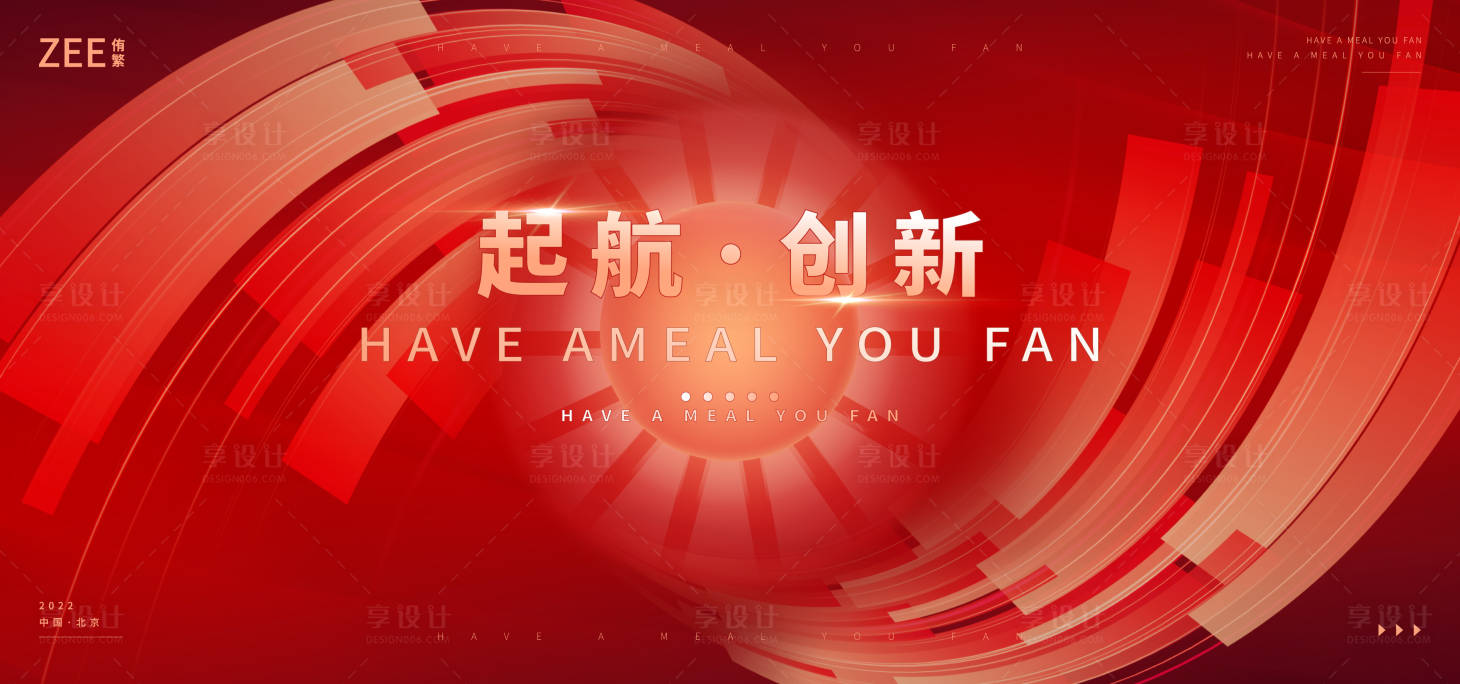 源文件下載【享設計】搜索編號：44220012075053615【紅色背景板視覺kv】
